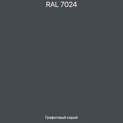 Профнастил ПС-10   0,45мм 7024 (темно-серый) 2м